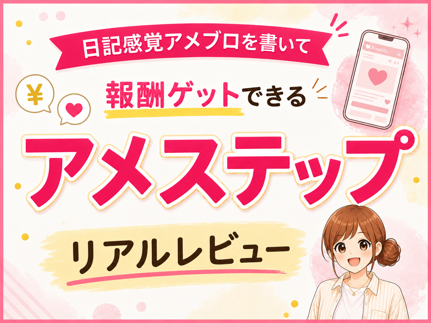 アフィリエイト,ブログ,在宅ワーク